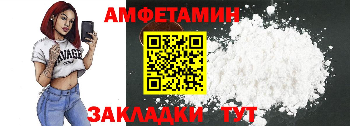 АМФ Розовый  Вход с VPN    как войти  Геленджик 