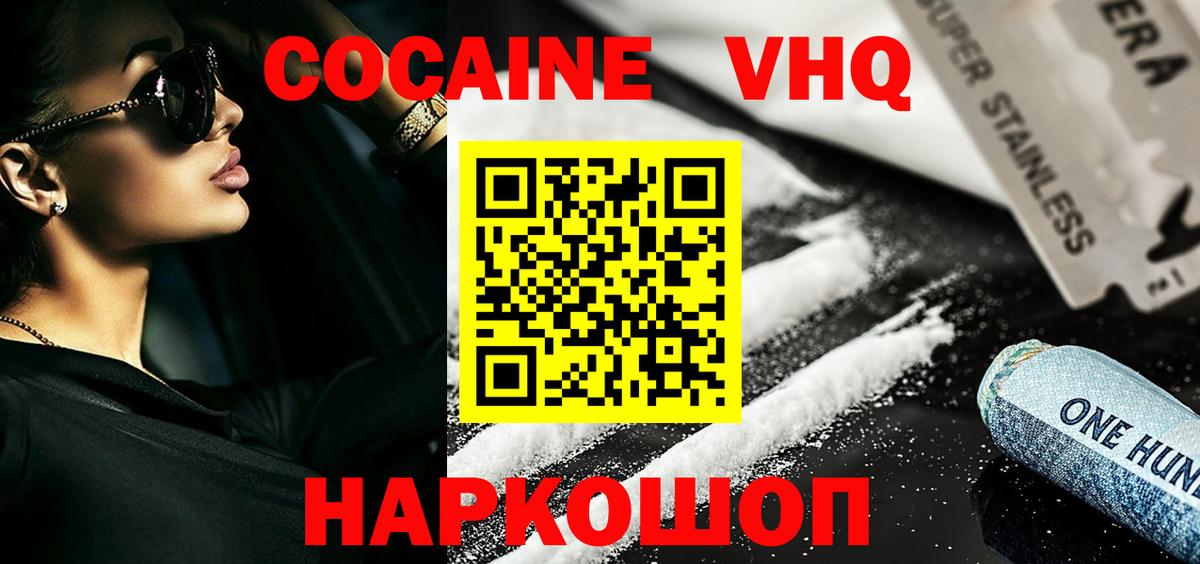 Cocaine Боливия  Cocaine  наркошоп  Геленджик  Вход с VPN  Кокаин Перу 