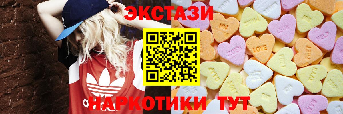 ЭКСТАЗИ 99%  Экстази  Экстази Philipp Plein  shop какой сайт  Вход с VPN  Геленджик 