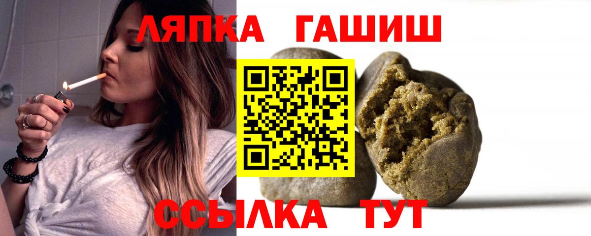 Геленджик  Гашиш  ГАШ AMNESIA HAZE  Вход с VPN  ГАШ hashish 