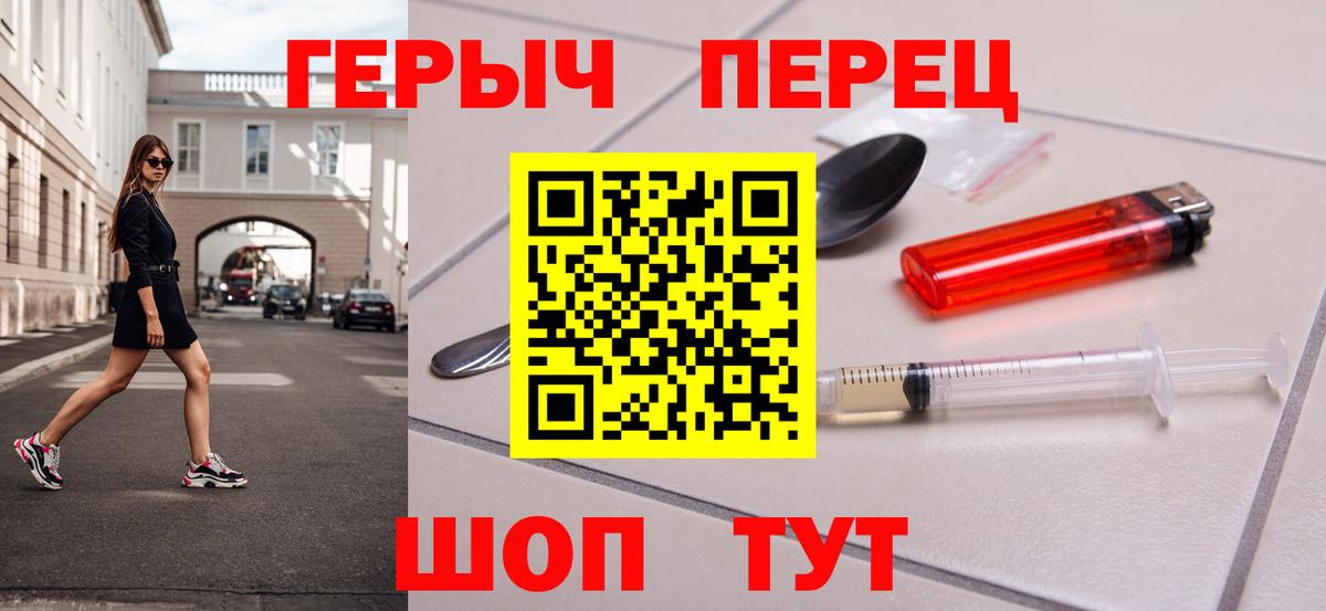 Геленджик  ГЕРОИН герыч  Героин  Вход с VPN 
