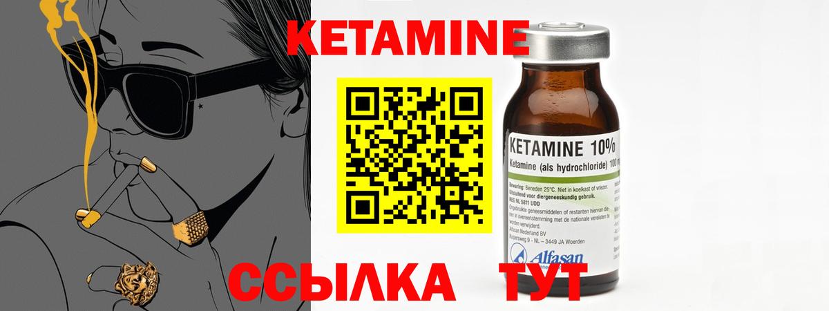 КЕТАМИН VHQ  Вход с VPN  Кетамин ketamine  Геленджик 