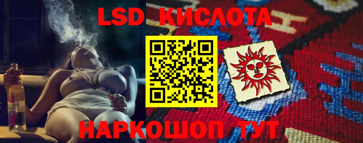 ЛСД экстази кислота  ЛСД экстази  Геленджик  ЛСД экстази кислота  Вход с VPN 