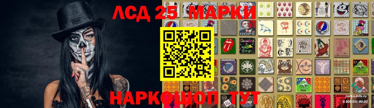 Лсд 25 экстази кислота Геленджик