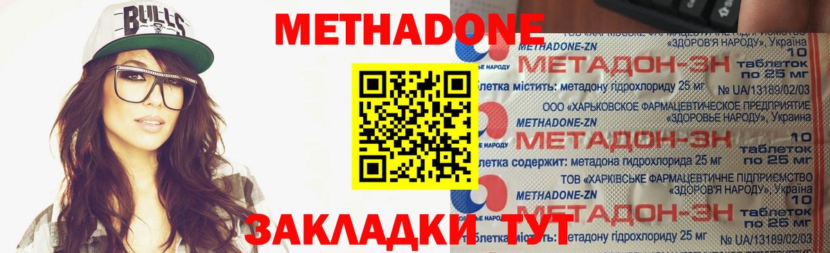 МЕТАДОН белоснежный  darknet как зайти  МЕТАДОН мёд  Геленджик  Вход с VPN    онион 