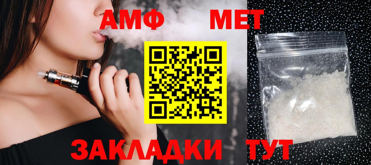 Первитин винт Геленджик