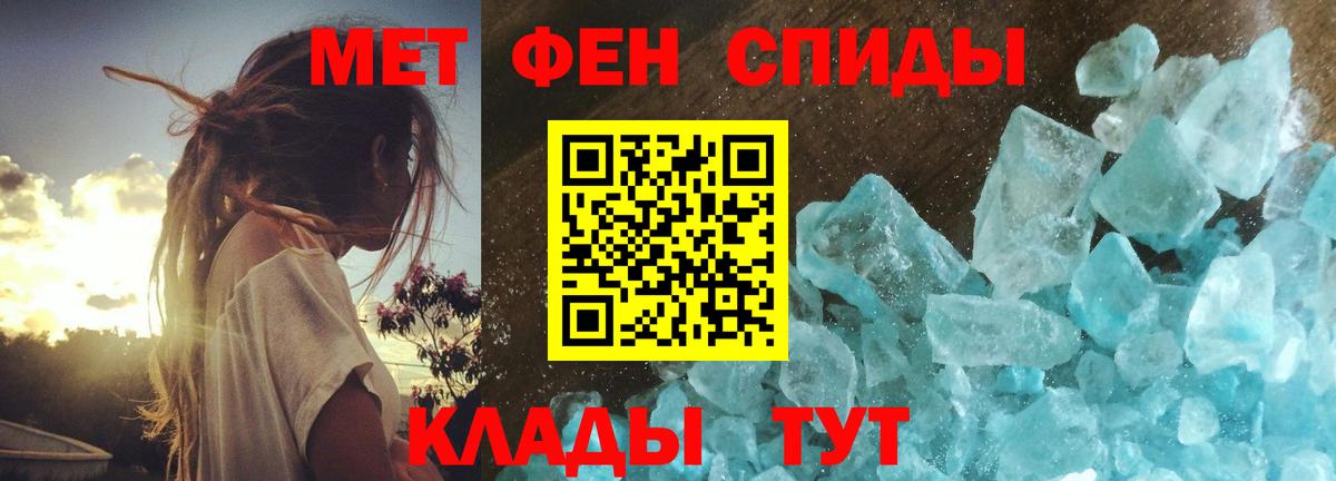 Метамфетамин  МЕТАМФЕТАМИН Декстрометамфетамин 99.9%  Вход с VPN  Геленджик 