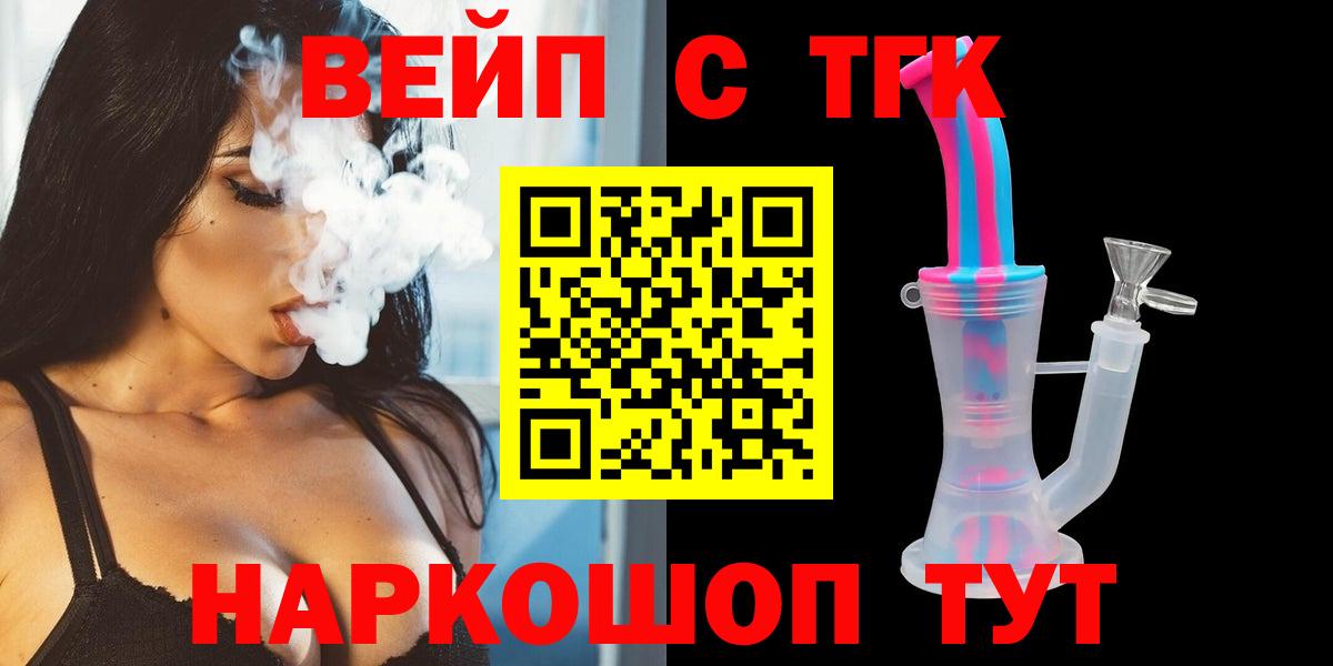 Геленджик  Дистиллят ТГК THC oil  ТГК Wax  Вход с VPN 